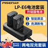品胜lp-e6电池双槽充套装佳能eos6d27d7d260d70d80d90d5d25d35d46d5drs单反相机r5r6r7lpe6