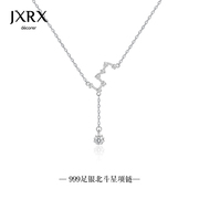JXRX北斗七星999纯银项链女高级设计感小众吊坠气质颈链锁骨链子