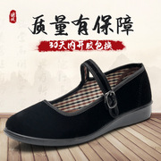 老北京布鞋女鲁泰平底酒店礼仪鞋柔软工作鞋一带高跟黑布鞋单鞋