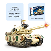军事玩具48cm大盒积木坦克，拼装模型儿童礼物，拼图战斗机男孩益智力