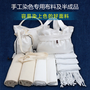 纯棉布料面料本白布老粗布，漂白布小方巾，手提袋包包抱枕套围巾披肩