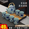 茶壶陶瓷家用茶具套装整套青花瓷，凉水壶茶杯，大容量过滤提梁泡茶壶