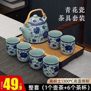茶壶陶瓷家用茶具套装整套青花瓷，凉水壶茶杯大容量过滤提梁泡茶壶