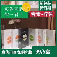 梓皙银耳补水灵芝，鱼腥草清洁面膜