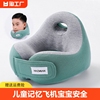 婴儿童u型枕飞机枕宝宝安全座椅枕头推车护颈枕1-12岁护颈椎车用