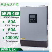 外贸离网发电系统5K并机光伏逆变器太阳能逆变器PWM控制器50A
