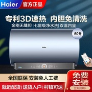 haier海尔ec6005-mv5u160升一级变频3d速热电热水器，免清洗内胆