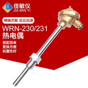 上海自动化仪表三厂热电偶温度传感器K型 WRN-230 WRN-231 M27*2