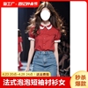 法式红色泡泡短袖衬衫，女夏季时尚气质高级感小众短款衬衣穿搭
