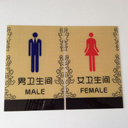 男女洗手间标牌标识亚克力卫生间，指示牌厕所门牌，定制标志牌提示牌