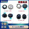 适用苹果airpods1 3 Pro 2发音发声喇叭扬声器驱动单元麦克风配件