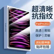适用ipad钢化膜2022ipad10平板Pro11寸ipadair5苹果mini6全屏2021十2020第9代7贴膜ari4电脑3九2018八ipd