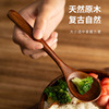 日式楠木勺子成人儿童吃饭用调羹家用木头汤勺大号汤匙咖啡蜂蜜勺