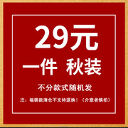 200斤胖妈妈装春装福袋一件两件三件FDX01