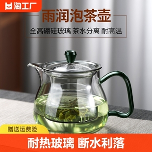 玻璃茶壶泡茶家用耐高温加厚泡茶器花茶壶小号，简约红茶具套装西施