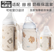 适用hegen赫根奶瓶保温套150 240 330ppsu婴儿用品恒温方形暖奶袋