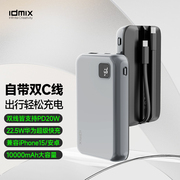 idmix充电宝自带线双Type-C适用iPhone15系列PD20W快充华为Mate60超级快充22.5W小米OPPO三星VIVO手机