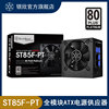 银欣SilverStone 850W ST85F-PT 白金牌ATX短版电源/风扇启停/DC