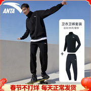 安踏运动套装男装黑色外套长裤冬季青少年开衫休闲跑步两件套