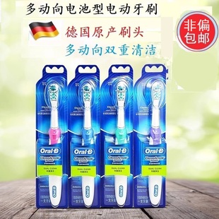 oral-b欧乐b多动向，电池型电动牙刷可换头双重洁齿德国进口刷头