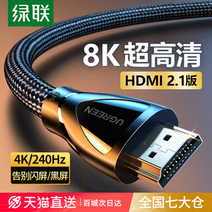 升级hdmi2.1版8k60hz超清4k240hz高刷