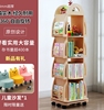 实木旋转儿童书架绘本架宝宝，玩具收纳架家用落地式360度置物架