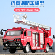 凯迪威合金工程车模型，消防车119救火灭火云梯，消防车儿童玩具汽车
