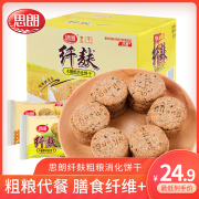 思朗纤麸粗粮消化饼干无糖精整箱孕妇，老人早餐五谷杂粮代餐零食