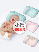 婴儿定型枕头新生儿童，专用0-3-6个月以上初生，宝宝荞麦防偏头秋冬