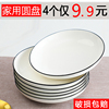 菜盘子圆形碟子陶瓷盘子创意个性家用网红早餐盘子北欧ins风餐具
