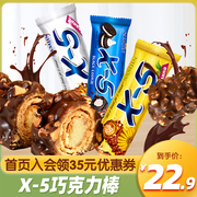 韩国进口零食x5夹心巧克力，棒能量棒三进花生香蕉，奥利奥味休闲食品
