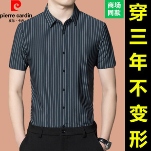 皮尔卡丹100%桑蚕丝高端商务短袖衬衫，男高级感真丝，半袖竖条纹衬衣