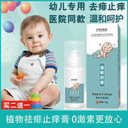 宝宝痱子膏去痱止痒痱子粉婴儿，专用新生热(新生热)痱子儿童药膏水祛痱神器
