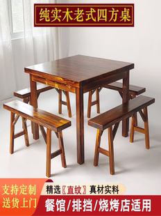 四方桌中式老式高端小户型桌椅小八仙桌桌子仿古餐椅组合