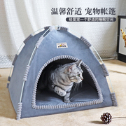 猫窝帐篷四季通用狗猫床中小型犬可拆洗宠物，用品夏天狗屋泰迪狗窝