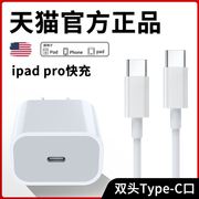 适用苹果ipadair43代充电器头ios数据线，lpad67快充5闪充md794cha平板电脑a1567冲电线paidari2加长2米