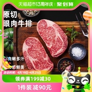 牧总管原切200g*4片谷饲牛排进口眼肉生鲜牛扒新鲜牛肉家庭实惠装