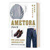 英文原版ametora原宿牛仔日本街头时尚五十年精装，画册英文版进口英语原版书籍