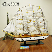 50cm大号实木帆船模型摆件 送老师同学生日 一帆风顺寓意装饰