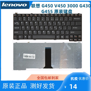 Lenovo联想 V450 3000 G450 G455 G430 笔记本 电脑 喇叭键盘