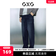 gxg男装深蓝色复古耐水洗保暖舒适柔软牛仔，长裤2023年冬季