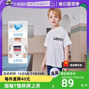 自营Levi’s李维斯童装男童短袖T恤2024夏中大童休闲时尚上衣