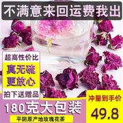 特仑玫瑰泡水平阴玫瑰花茶无硫半开花冠茶冬季重瓣花草茶袋装180g