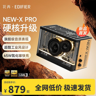 漫步者花再new-xpro光冷能量音响蓝牙无线音箱，台式电脑桌面低音炮