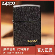 Zippo打火机正版黑裂漆236 礼盒套装防风煤油男士个性刻字