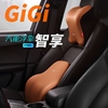 gigi汽车头枕腰靠车用座椅，腰垫护颈枕一对司机，腰枕靠背车载靠垫