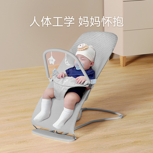 婴儿摇摇椅安抚椅宝宝哄睡摇椅睡觉躺椅带娃抱娃解放双手哄娃神器