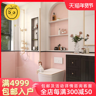 300x600粉色卫生间瓷砖少女心浴室，厕所厨房墙砖阳台花砖地砖防滑