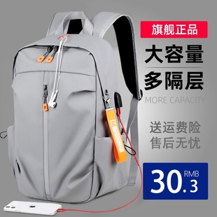 男士背包双肩包潮流(包潮流)学生书包电脑包旅行包时尚简约大容量旅游