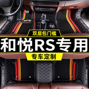 江淮和悦rs脚垫全包围汽车专用全套配件10年16款2016两厢丝圈地毯